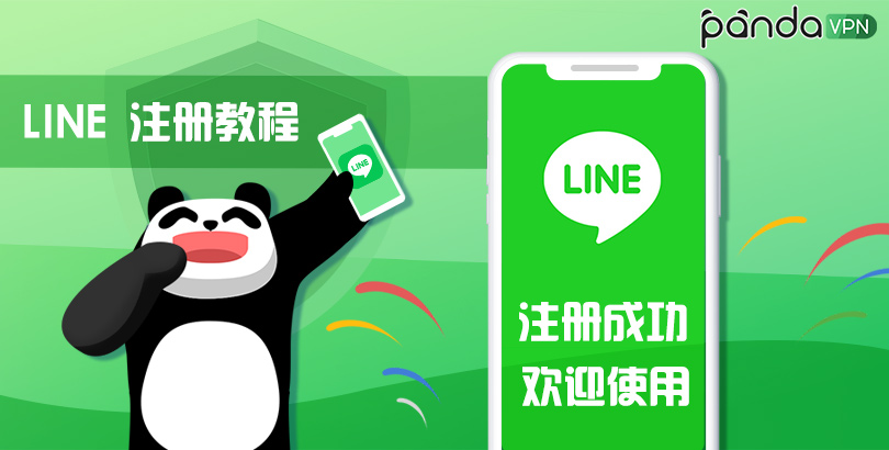 LINE customer service system